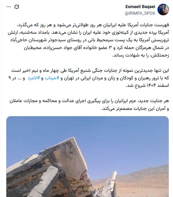 بقائی: اولویت ایران دفاع از حاکمیت و حفاظت از مردم در برابر جنایتهای جنگی آمریکاست بقائی: اولویت ایران دفاع از حاکمیت و حفاظت از مردم در برابر جنایتهای جنگی آمریکاست