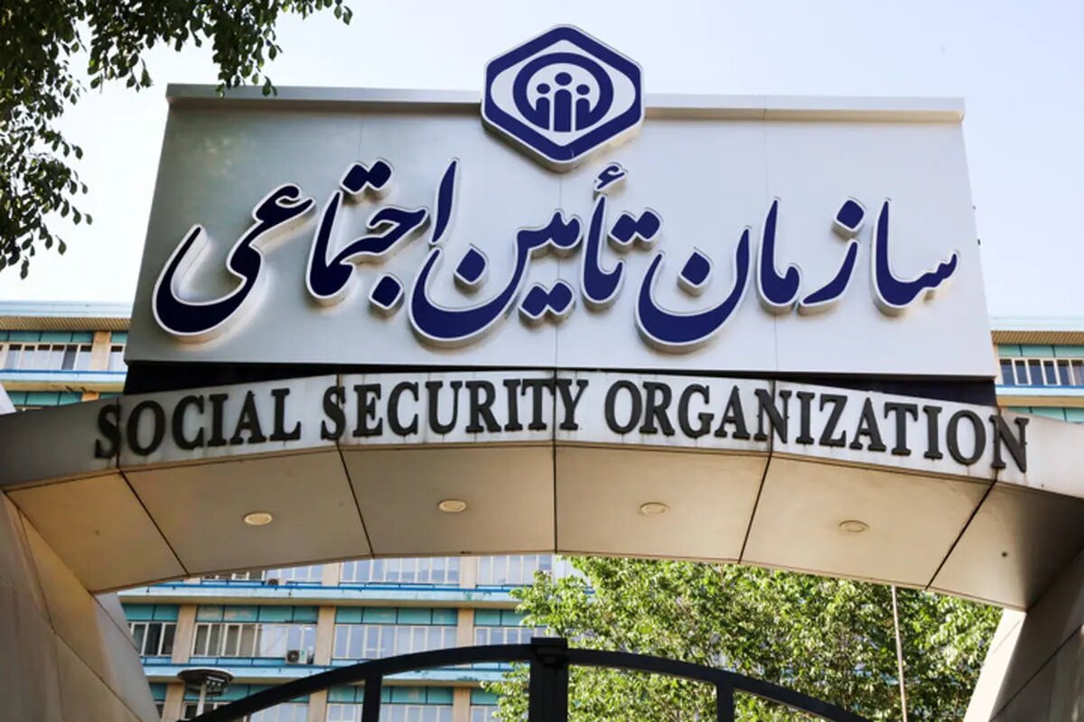 اطلاعیه سازمان تأمین اجتماعی درخصوص پرداخت حق‌بیمه